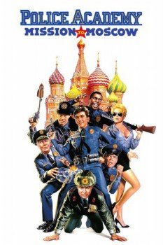poster Police Academy: Mission to Moscow&nbsp;&nbsp;(1994)